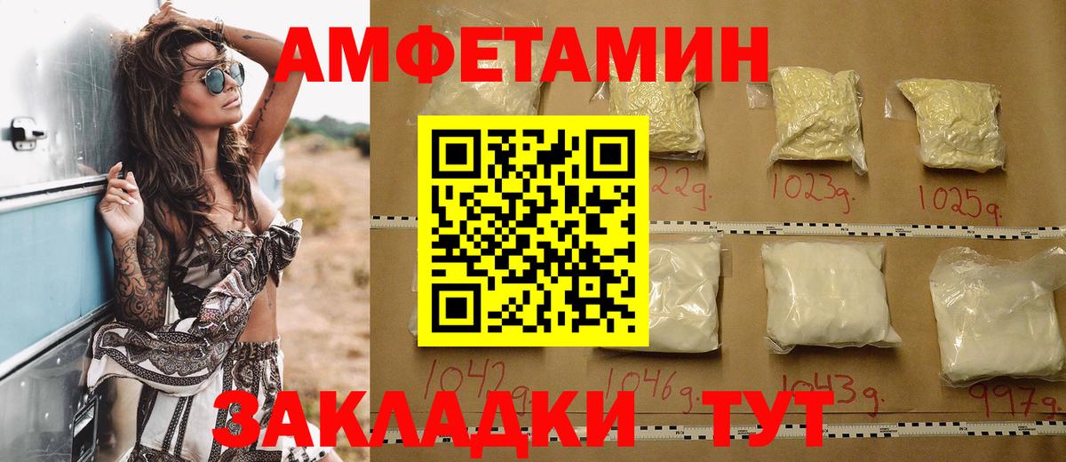 АМФ Розовый Челябинск