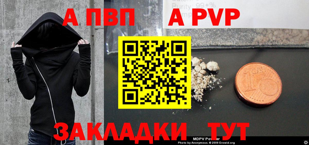 Alpha PVP VHQ Челябинск