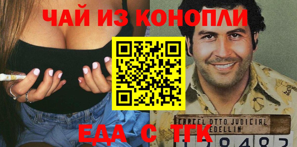 Еда ТГК марихуана  Челябинск 