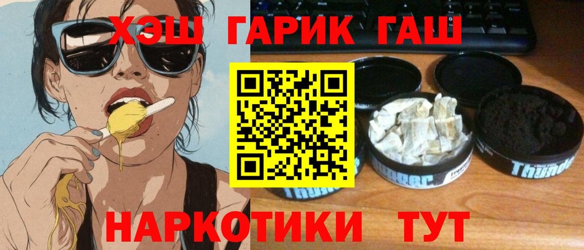 ГАШИШ Ice-O-Lator  Гашиш Cannabis  Челябинск 