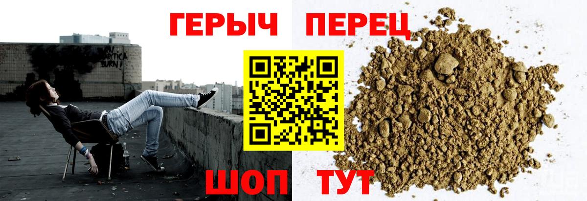 Героин Heroin  Героин  Челябинск 