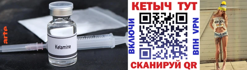 Кетамин ketamine Челябинск