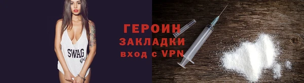 спайс Новозыбков