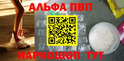 альфа пвп VHQ Бузулук