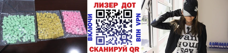 Лсд 25 экстази ecstasy Челябинск