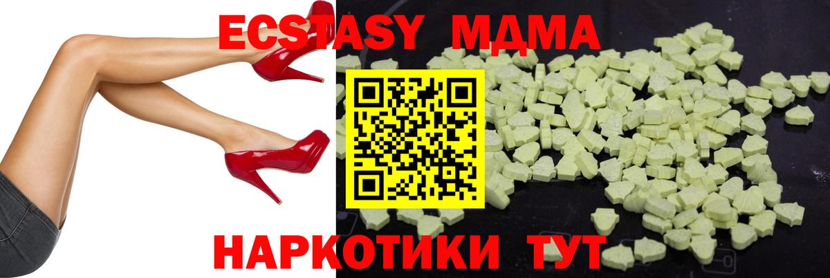 МДМА Molly  МДМА  МДМА Molly  Челябинск 