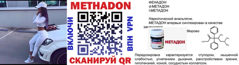 МЕТАДОН methadone купить закладку Челябинск