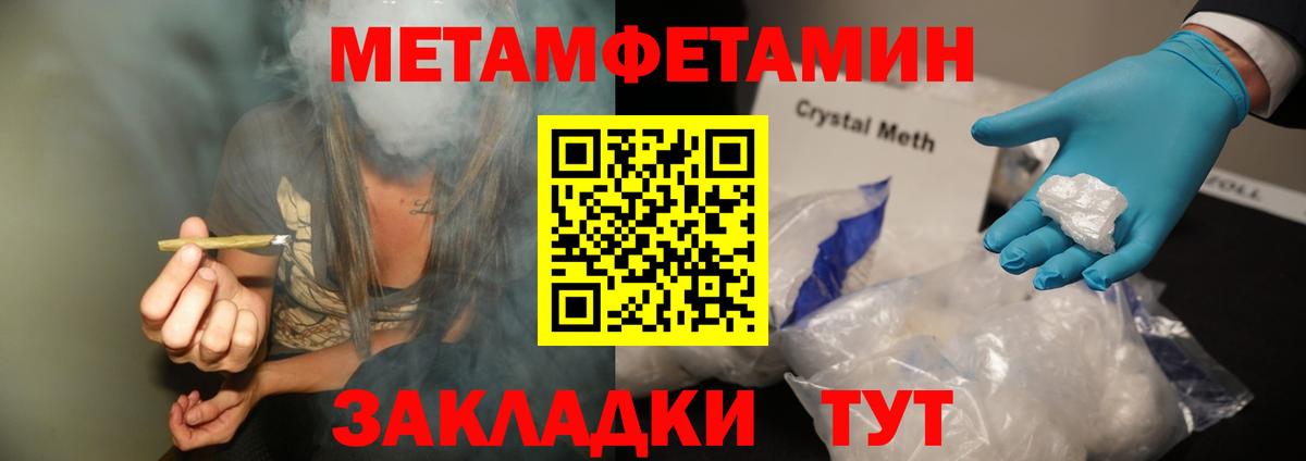 Первитин Methamphetamine Челябинск